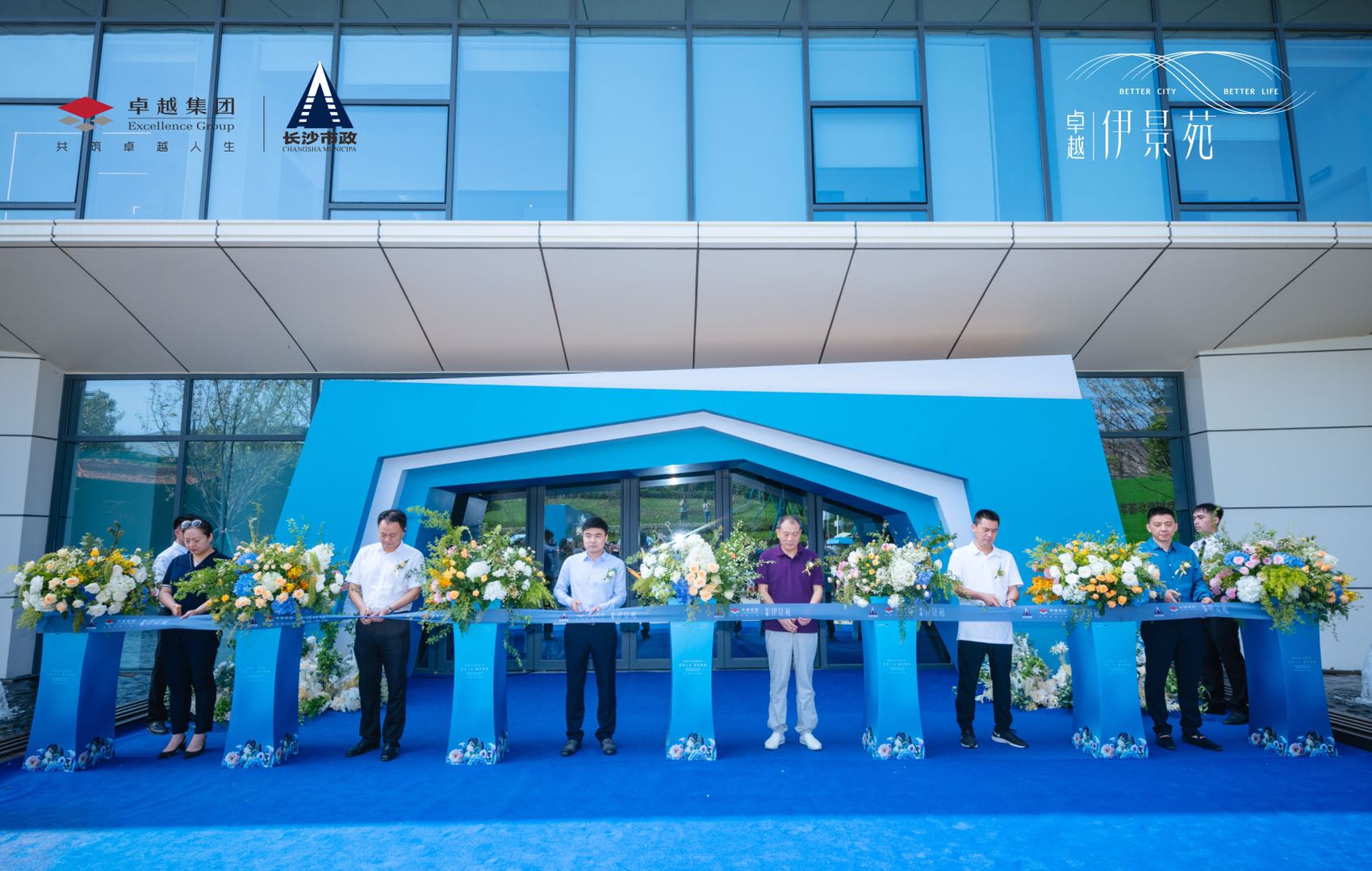 六十年，再起航！『卓越·伊景苑』藝術(shù)美學(xué)營銷中心璀璨綻放