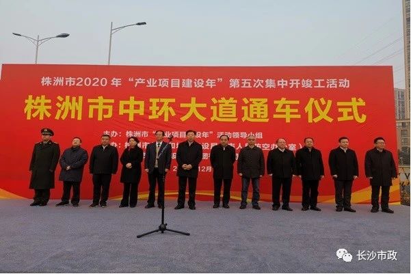株洲市北環(huán)路C段順利通車，中環(huán)大道正式形成閉環(huán)